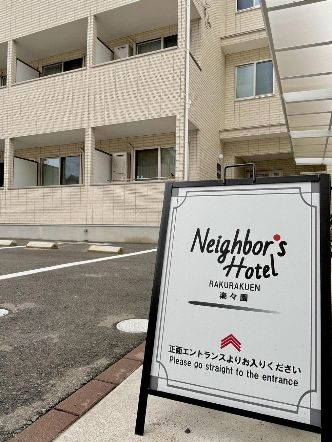 Neighbor'S Hotel Rakurakuen Hiroshima Exterior foto